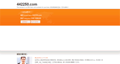 Desktop Screenshot of 442250.com